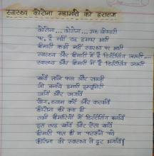 Fit India poem writting